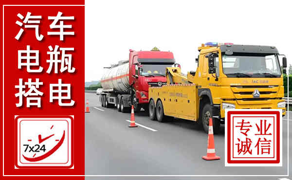 大关吊车,汽车救援吊车电话