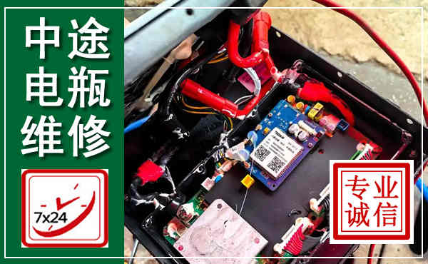 大关汽车换电瓶,附近电瓶维修救援电话