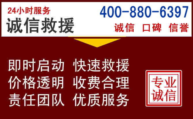 大关汽车救援