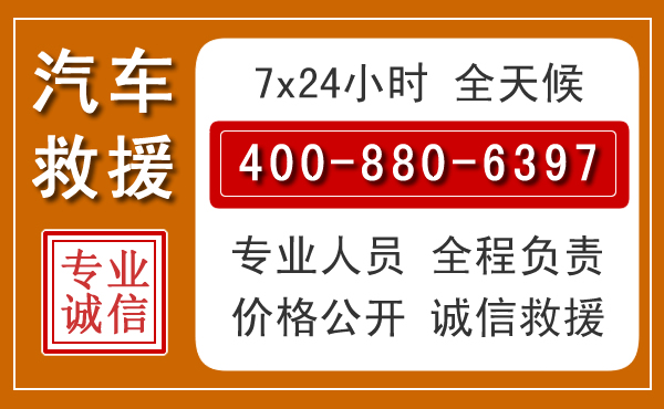 大关汽车救援电话.jpg