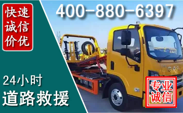 大关道路救援电话