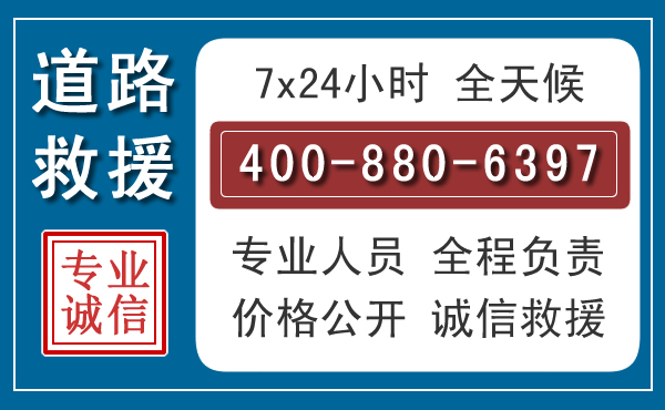 大关长春拖车电话
